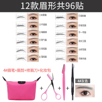 新手画眉神器女2019款全套初学者眉毛贴修眉刀画眉卡懒人眉笔眉卡#12种眉贴共96贴加4#眉笔眉剪修眉刀化妆包