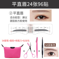 新手画眉神器女2019款全套初学者眉毛贴修眉刀画眉卡懒人眉笔眉卡#平直眉