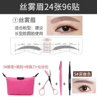 新手画眉神器女2019款全套初学者眉毛贴修眉刀画眉卡懒人眉笔眉卡#丝雾眉