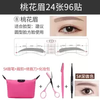 新手画眉神器女2019款全套初学者眉毛贴修眉刀画眉卡懒人眉笔眉卡#桃花眉