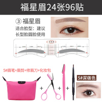 新手画眉神器女2019款全套初学者眉毛贴修眉刀画眉卡懒人眉笔眉卡#福星眉