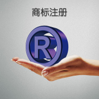 商标注册证