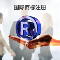 国际商标注册证 