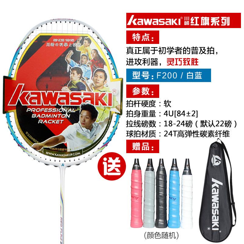 川崎(kawasaki) 羽毛球拍初学中级全碳素超轻进攻型入门级单拍ymqp图片