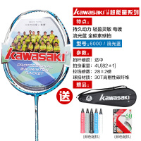 川崎(kawasaki)羽毛球拍女性超轻羽毛球拍全碳素5U30T青花磁系列PO-7500/620/520
