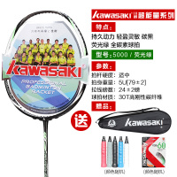 川崎(kawasaki)羽毛球拍女性超轻羽毛球拍全碳素5U30T青花磁系列PO-7500/620/520
