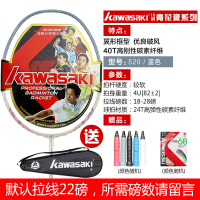 川崎(kawasaki)羽毛球拍女性超轻羽毛球拍全碳素5U30T青花磁系列PO-7500/620/520