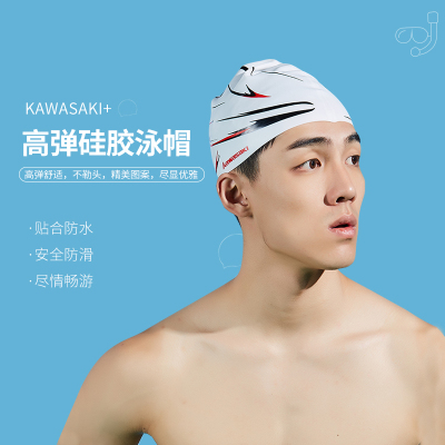 Kawasaki川崎男女款硅胶泳帽防水舒适不勒头时尚成人男士包头发游泳帽SC-011