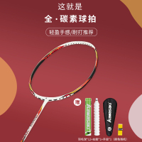 [直播]Kawasaki川崎羽毛球拍超轻单拍结实耐打还送球初级进阶型全碳素球拍