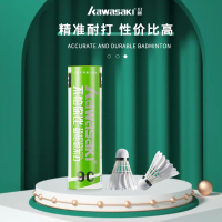 Kawasaki川崎9C羽毛球耐打训练用球系列复合软木鹅毛球一桶6只装耐打不易烂