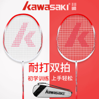 Kawasaki/川崎UP-0158羽毛球拍双拍初中级铁铝外三通训练入门级对拍内三通白色/红色