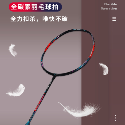 kawasaki川崎矛系列羽毛球拍全碳素超轻耐用型进攻型比赛级高端拍礼盒装
