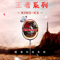Kawasaki川崎王者系列K8K9羽毛球拍全碳素单拍耐打业余中级进攻型王者系列进阶型羽毛球拍