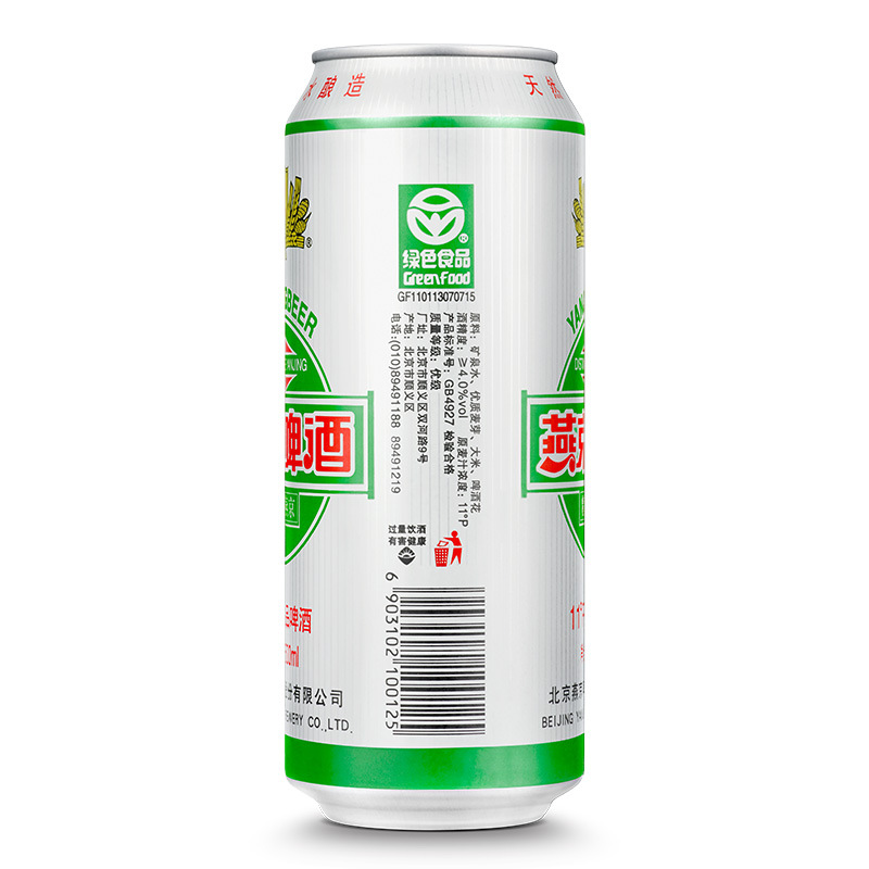 YANJING BEER燕京啤酒11度精品听装黄啤酒 500ml*12罐 整箱