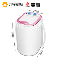 志高(CHIGO) XPB20-32 2.0公斤半自动单桶筒迷你洗衣机 玫瑰金