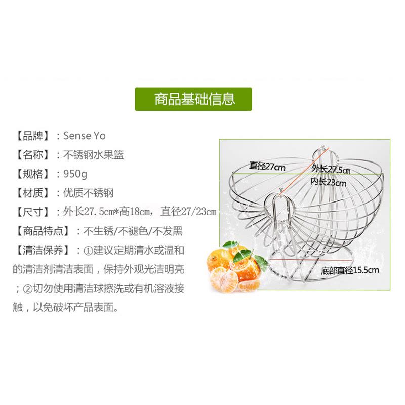 senseyo大号不锈钢水果篮欧式水果盘家用创意摇篮果盆置物架客厅现代简约 水果篮 无接水盘图片