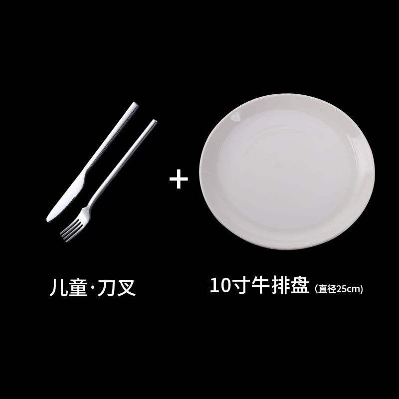 senseyo 西餐餐具刀叉套装 加厚不锈钢儿童牛排刀叉勺 牛排盘套装 刀叉+10寸牛排盘（儿童系列）图片