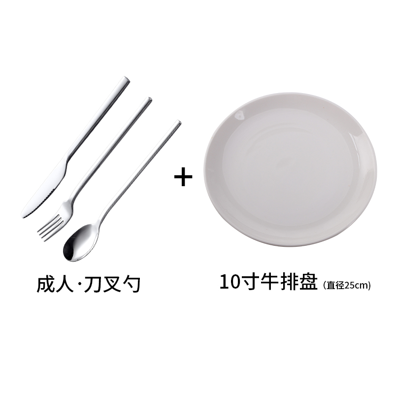 senseyo 西餐餐具刀叉套装 加厚不锈钢儿童牛排刀叉勺 牛排盘套装 刀叉+10寸牛排盘（成人系列）1套