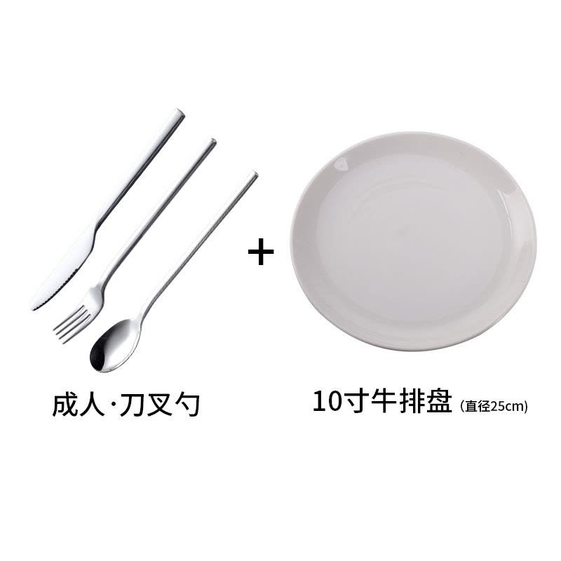 senseyo 西餐餐具刀叉套装 加厚不锈钢儿童牛排刀叉勺 牛排盘套装 刀叉勺+10寸牛排盘（成人系列）图片