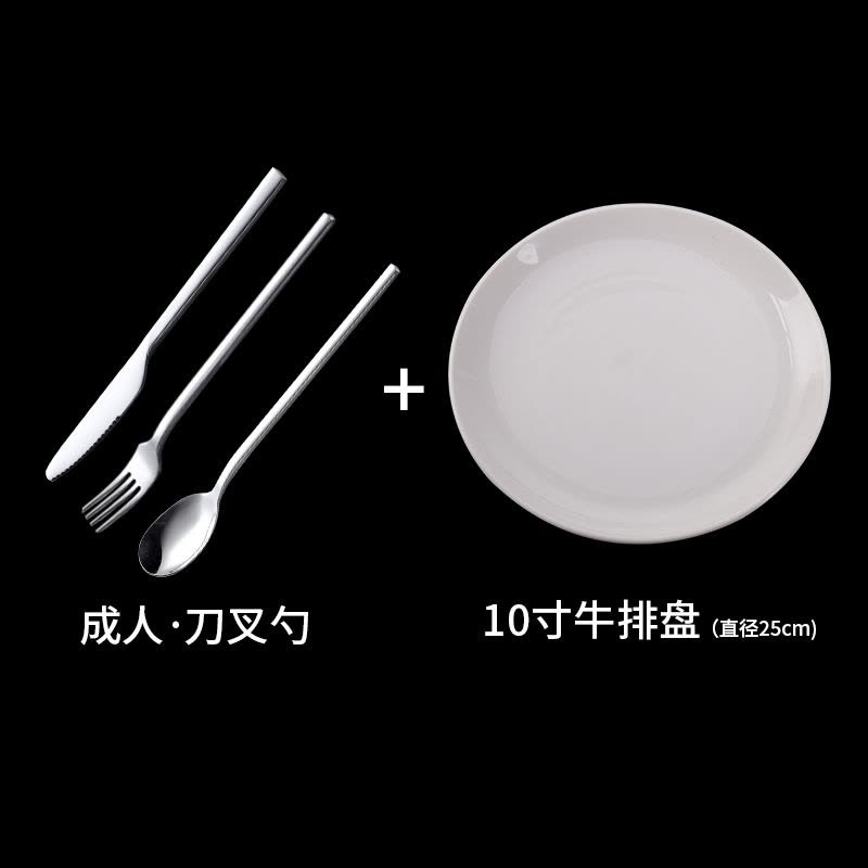 senseyo 西餐餐具刀叉套装 加厚不锈钢儿童牛排刀叉勺 牛排盘套装 刀叉勺+10寸牛排盘（成人系列）图片