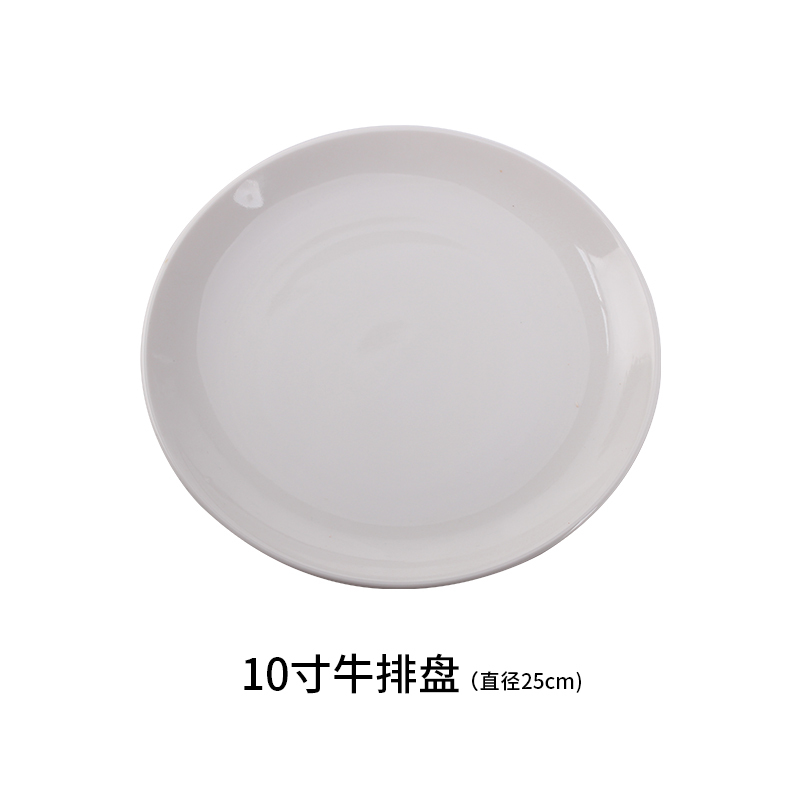senseyo白色瓷盘 牛排刀叉盘 西餐餐具陶瓷盘子碟子 西餐牛排盘餐具1个