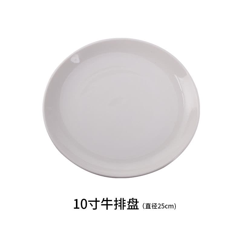 senseyo白色瓷盘 牛排刀叉盘 西餐餐具陶瓷盘子碟子 西餐牛排盘餐具1个图片