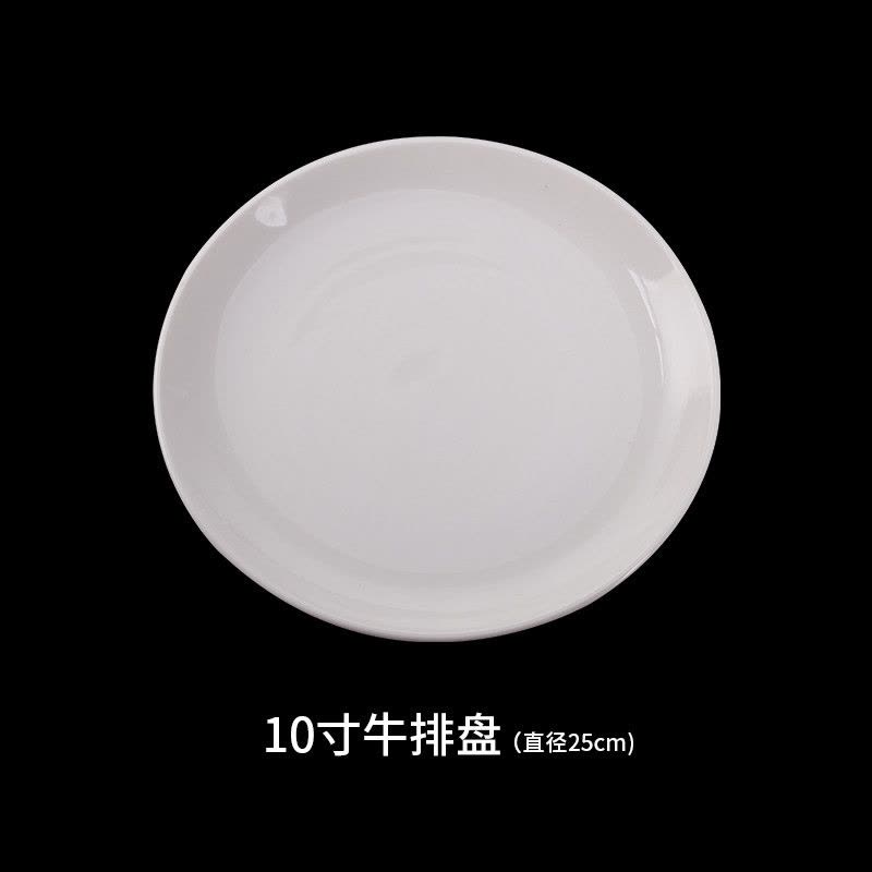 senseyo白色瓷盘 牛排刀叉盘 西餐餐具陶瓷盘子碟子 西餐牛排盘餐具1个图片