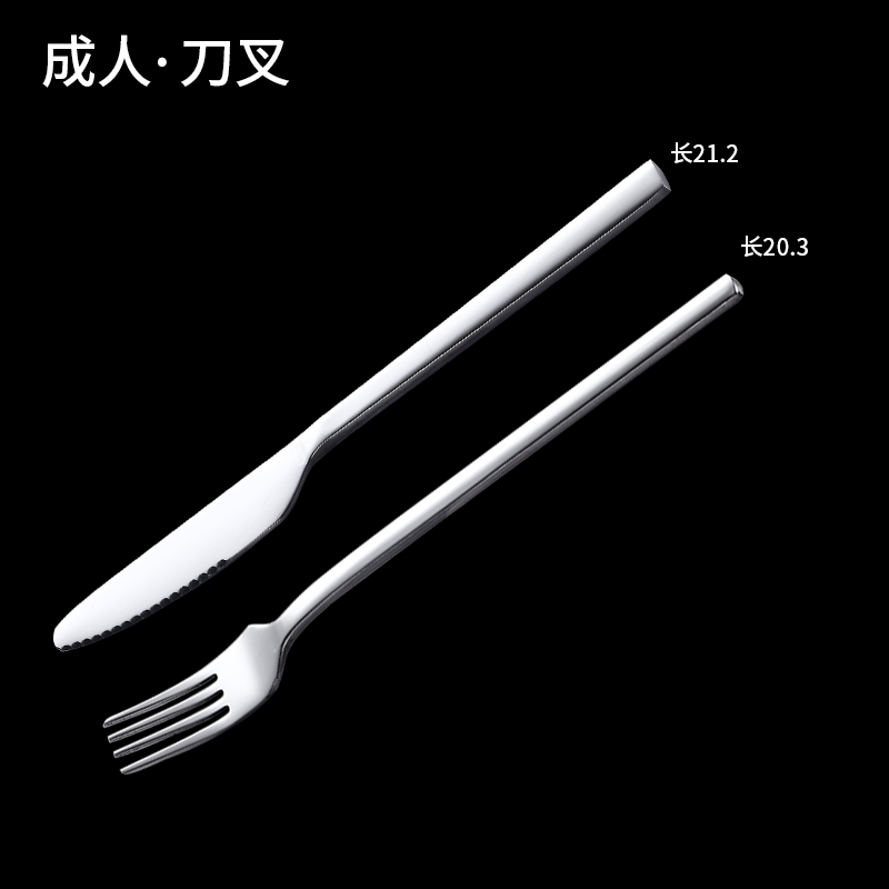senseyo 西餐餐具刀叉套装 加厚不锈钢儿童牛排刀叉勺 牛排盘套装 刀叉2件套（成人系列）1套