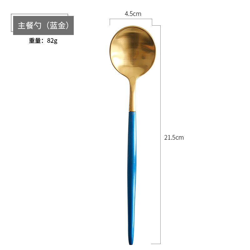senseyo 304不锈钢牛排刀叉勺 葡萄牙风西餐刀叉勺西餐餐具套装甜品勺 主餐勺（蓝金）