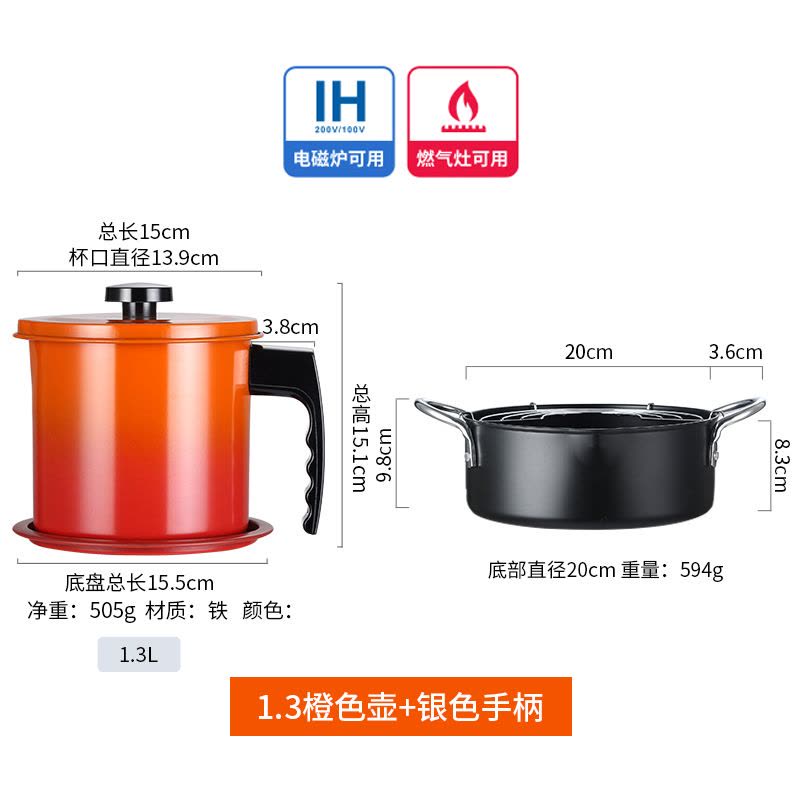 SenseYo 日式天妇罗油炸锅家用小炸锅含滤油架带滤网油壶储油罐油炸锅组合装 小号1.3l橙色油壶+大号油炸锅图片