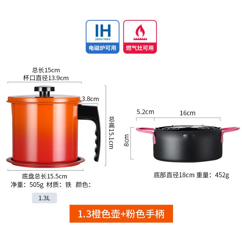SenseYo 日式天妇罗油炸锅家用小炸锅含滤油架带滤网油壶储油罐油炸锅组合装 小号1.3l橙色油壶+小号油炸锅图片