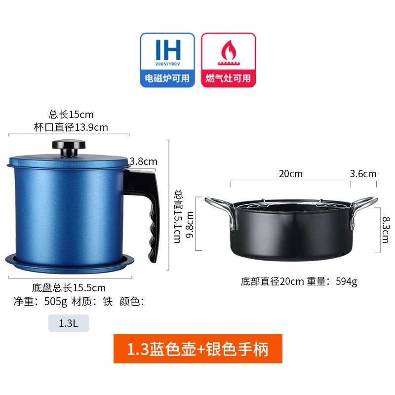 SenseYo 日式天妇罗油炸锅家用小炸锅含滤油架带滤网油壶储油罐油炸锅组合装 小号1.3l蓝色油壶+大号油炸锅图片