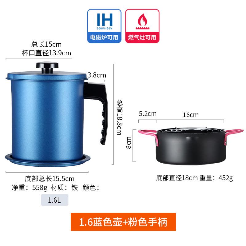 SenseYo 日式天妇罗油炸锅家用不锈钢小炸锅含滤油架带滤网油壶储油罐油炸锅组合装 大号1.6l蓝色油壶+小号油炸锅图片