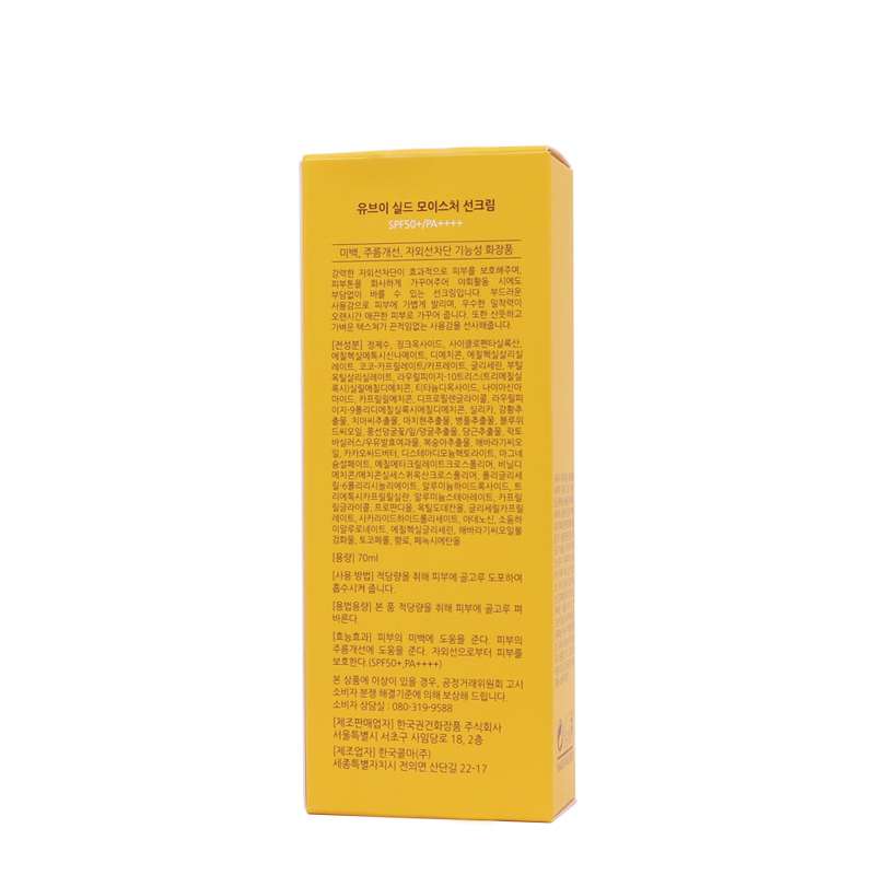 韩国(OMM)御光舒润防晒隔离霜防水防紫外线防晒O/乳SPF50+/PA++++保湿补水滋润营养适合各种肤质