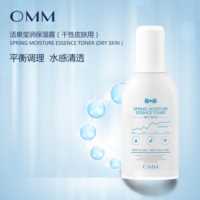 韩国(OMM)爽肤水70ml保湿水干性皮肤用 活泉莹润保湿露 鲜乳补水舒缓保湿补水滋润营养舒缓疲劳图片