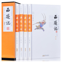 4册插盒 西游记原著正版无删减 疑难字注音带注释大字绣像 西游记原版青少年版学生版四大名著全套原著正版之一西游记