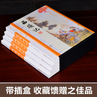 4册插盒 西游记原著正版无删减 疑难字注音带注释大字绣像 西游记原版青少年版学生版四大名著全套原著正版之一西游记