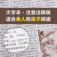 4册插盒 西游记原著正版无删减 疑难字注音带注释大字绣像 西游记原版青少年版学生版四大名著全套原著正版之一西游记