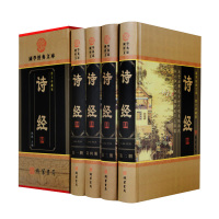 诗经 正版全诗经全集 4册精装线装书局诗经楚辞译注鉴赏赏析中华古诗词歌赋书籍大全集文学辞典中国人一生要读的国学