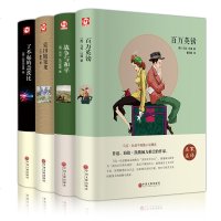 4本套装 百万英镑马克吐温 战争与和平 蒙田随笔集 了不起的盖茨比 全4册 名家名译文学名著 7-14岁中小学生名著