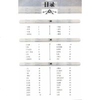 实用百草良方民间常见中华百草良方图解百草皆药书籍  【正版  】