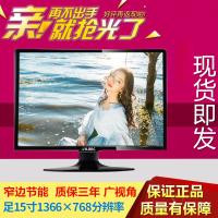 15英寸平板液晶电视 液晶显示器 支持HDMI高清设备 USB多媒体播放 可以底座和挂墙 配底座 送挂架
