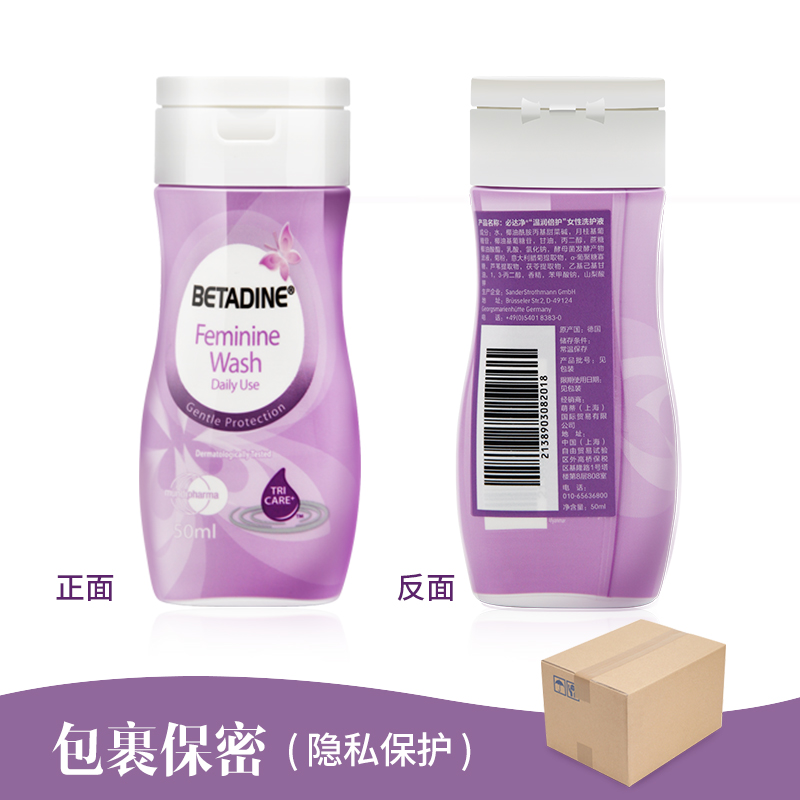 必达净（BETADINE）德国进口泡沫型私处洗液护理液100ml+50ml洗液