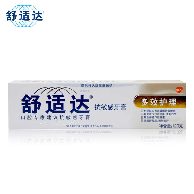 舒适达（Sensodyne）牙膏多效护理套装120g*3