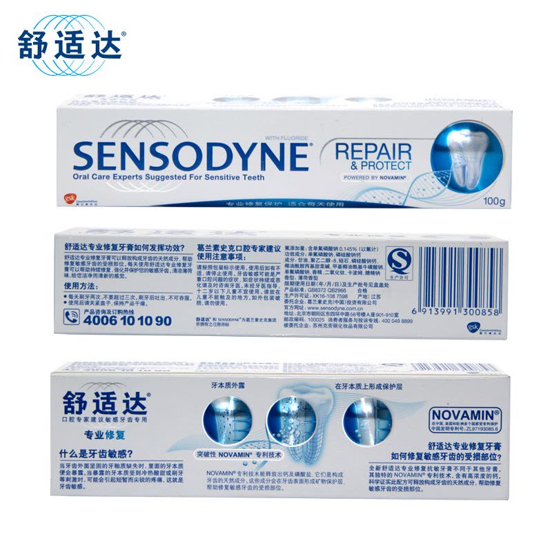 舒适达（Sensodyne） 专业修复 牙膏 100g 减少牙菌斑含氟防蛀图片