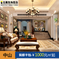 名雕装饰 别墅装修设计效果图中山装修公司家装设计室内装修施工免费上门量房