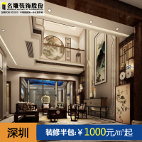 名雕装饰 新中式室内装修设计效果图深圳装修公司半包家装设计施工
