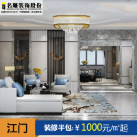 名雕装饰 别墅室内装修设计效果图江门装修公司半包家装设计特权定金