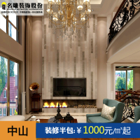 名雕装饰 美式室内装修设计效果图中山装修公司别墅家装设计施工半包