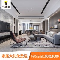 名雕装饰 全包装修公司全屋整装别墅装修室内装修设计效果图